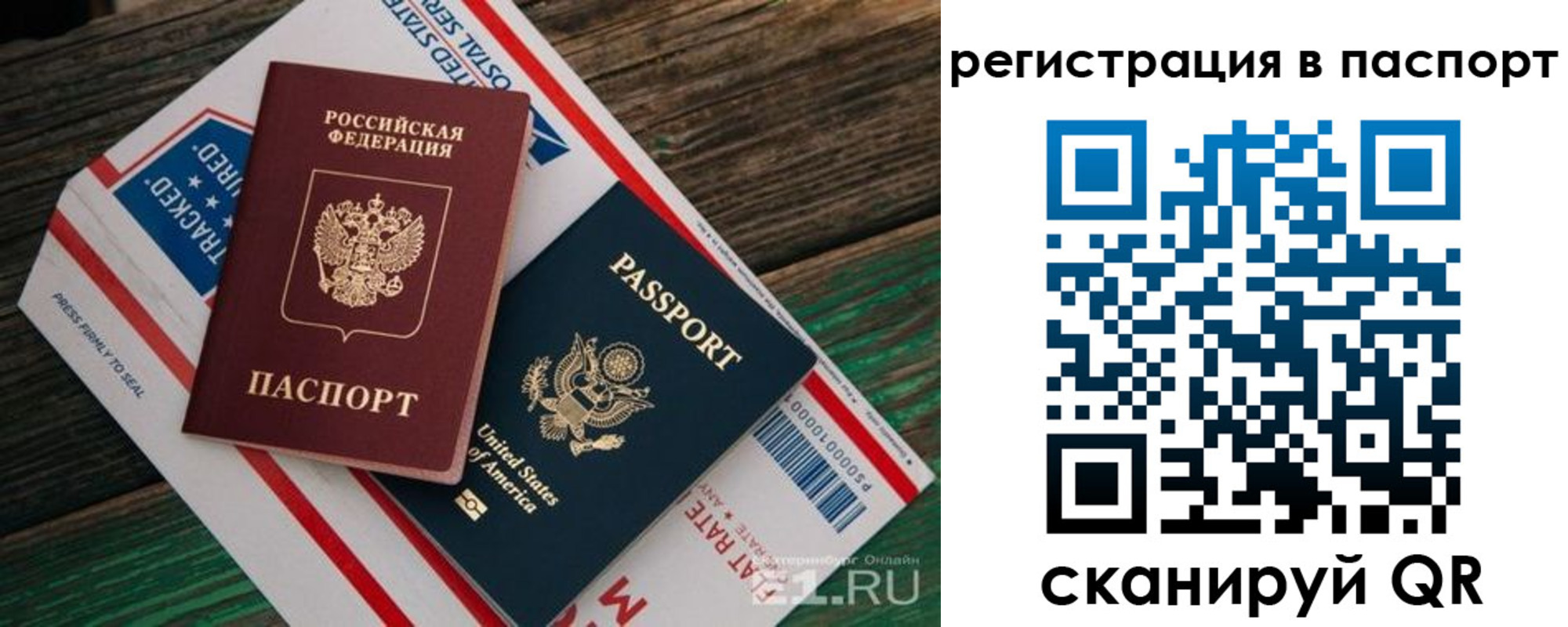 временная регистрация надежно в Обояни