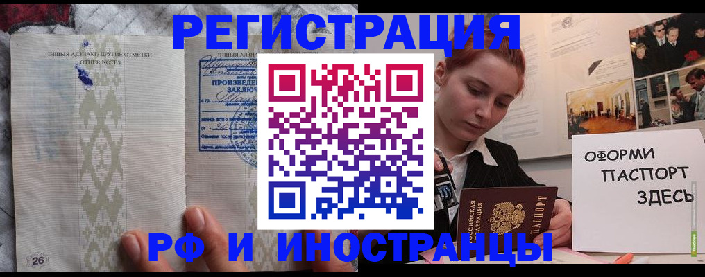 прописка иностранных граждан в Обояни
