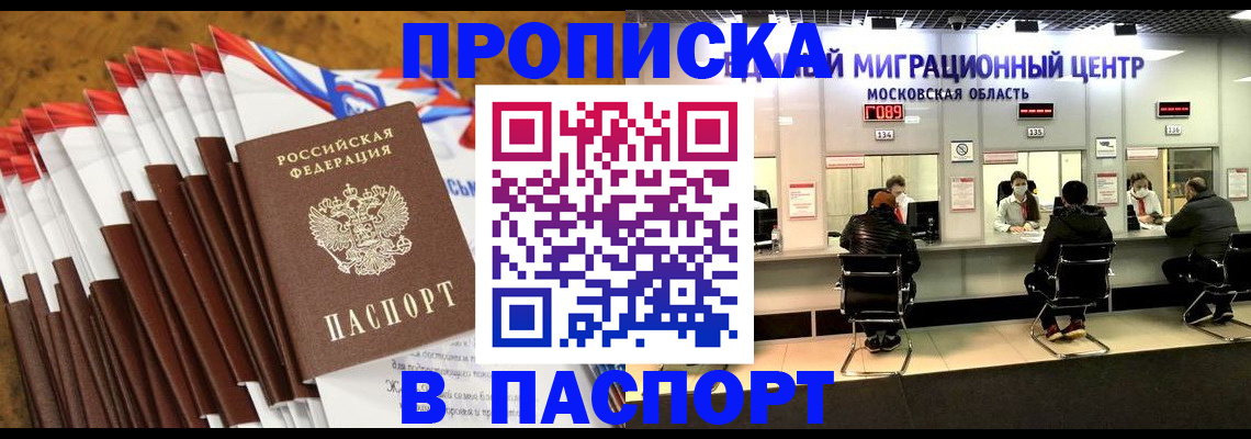 временная прописка в Обояни