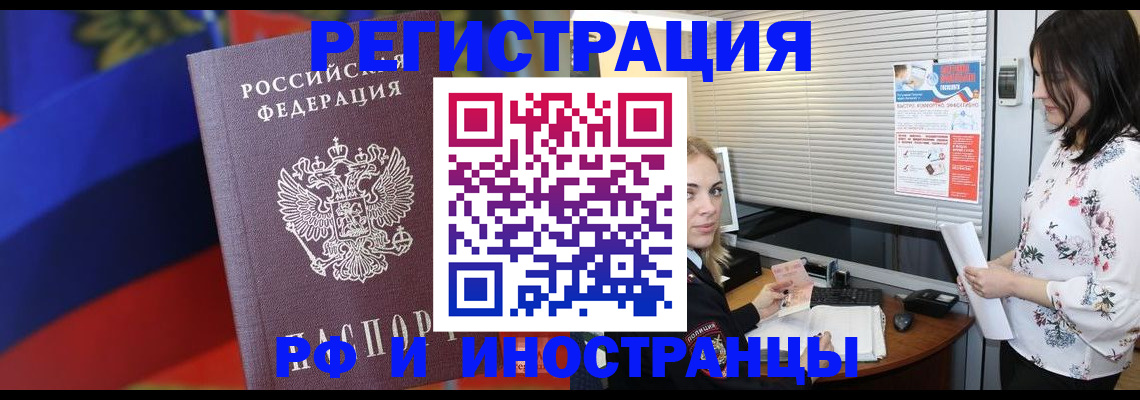 прописка регистрация в Обояни